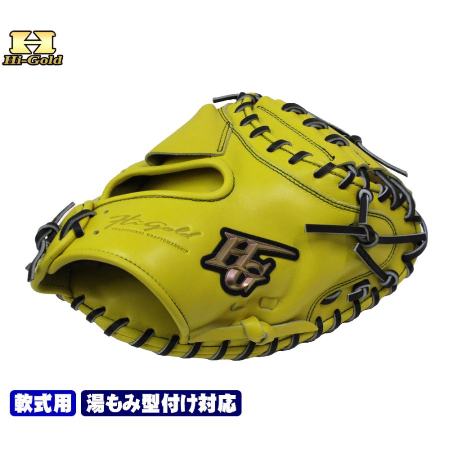 己極 ハイゴールド グローブ 軟式用 OKG-710M SRレモンイエロー 