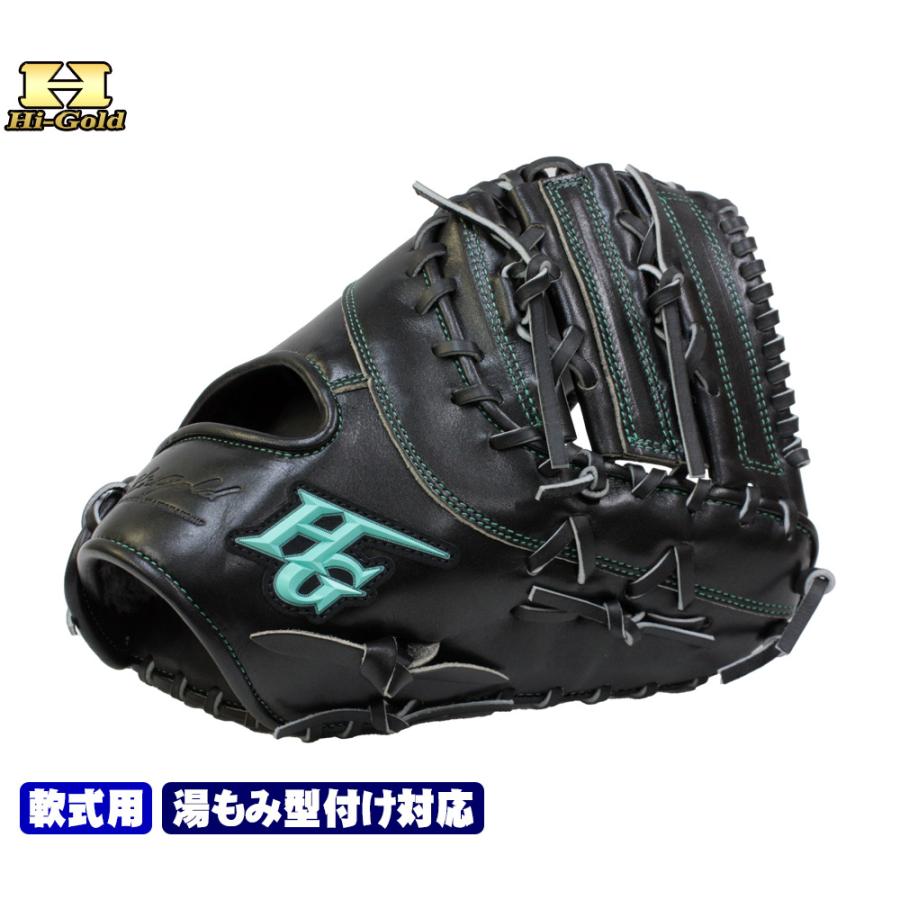 己極 ハイゴールド 軟式ファーストミット OKG-810F SRブラック 一塁手