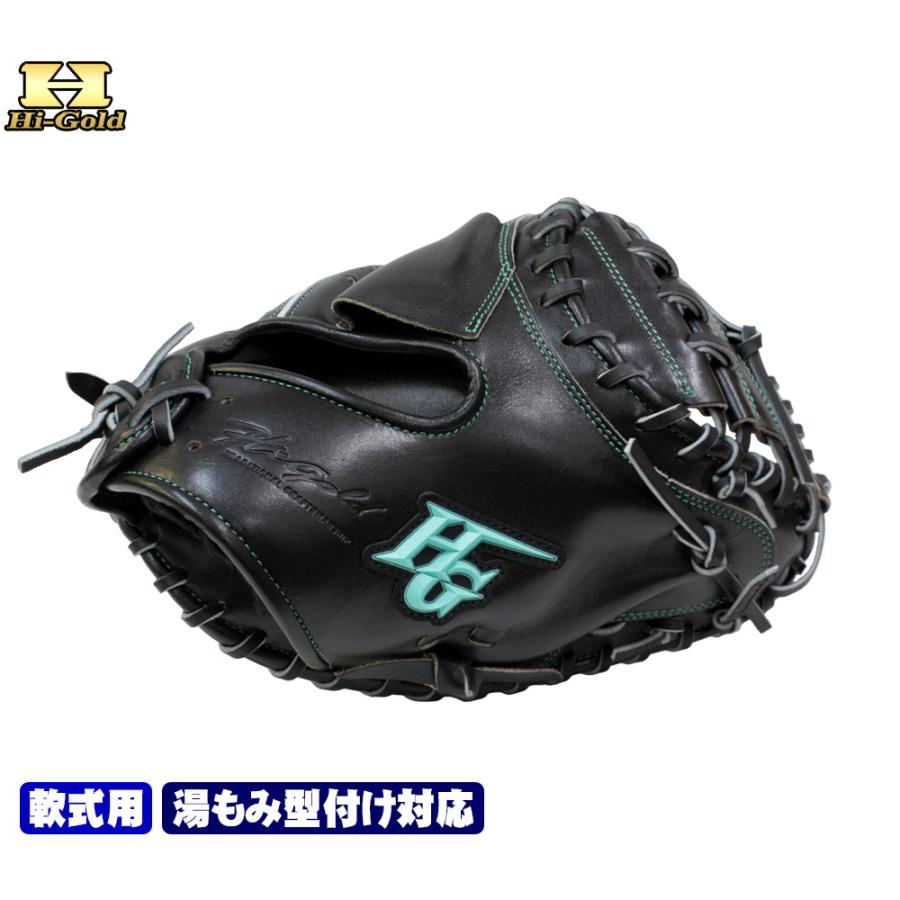己極 ハイゴールド 軟式キャッチャーミット OKG-810M SRブラック 捕手