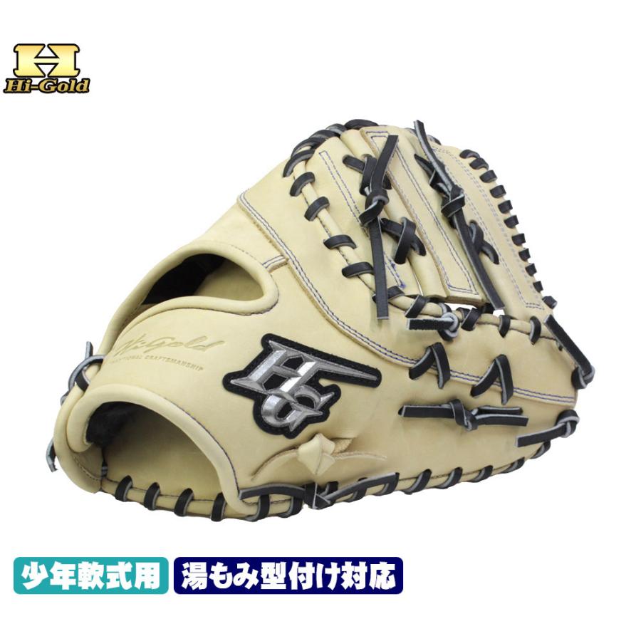 ルーキーズ ハイゴールド 軟式ファーストミット 少年用 RKG-1FM