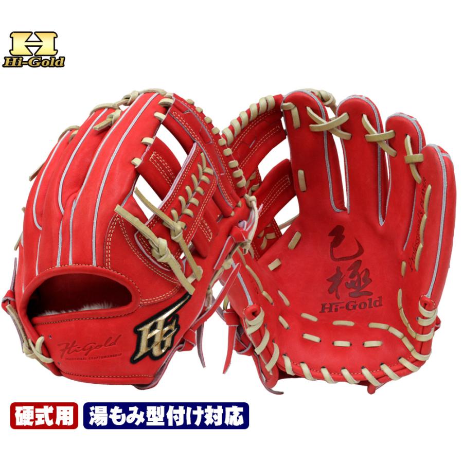 【最終値下げ：本日5時まで】野球　グラブ　ハイゴールド製　 野球 ハイゴールド 軟式グローブ 己極シリーズ OKG-5型 サード オール