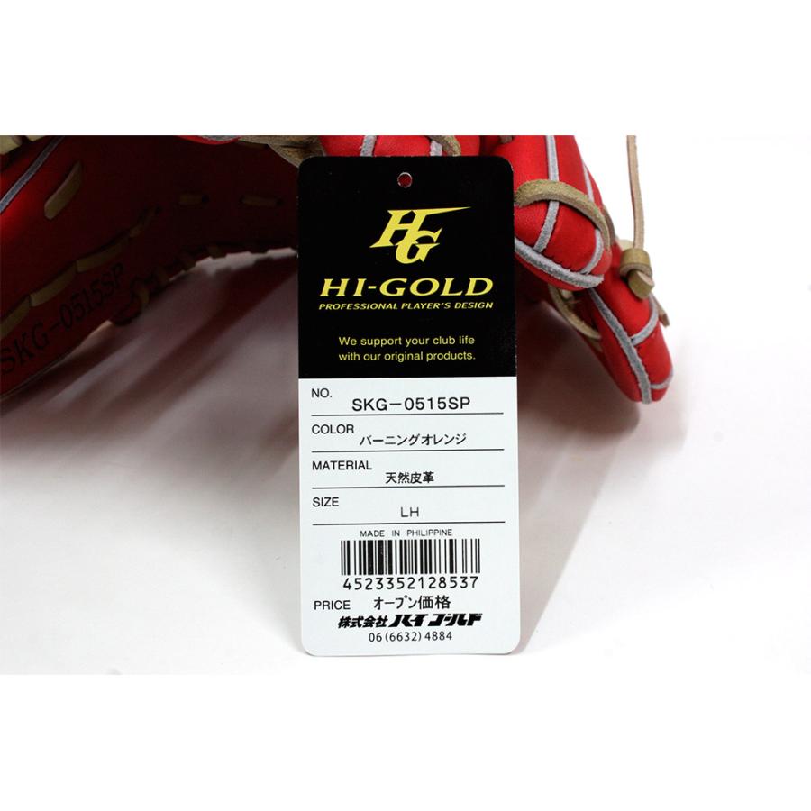 HI-GOLD（ハイゴールド） グラブとフィンガープロテクターセット SKG