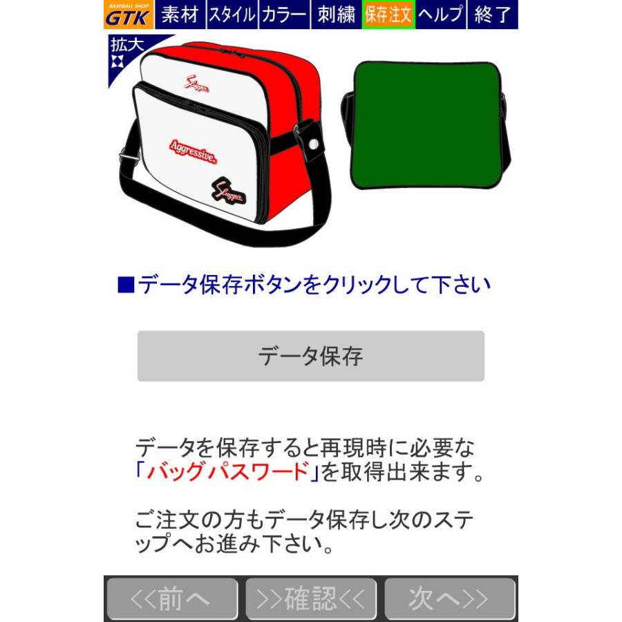 久保田スラッガー（KUBOTA SLUGGER） 2025 T-222 オーダーバッグ作成