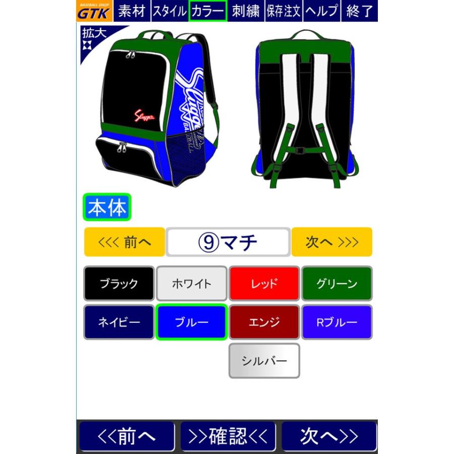 久保田スラッガー 2025 T-888 オーダーバッグ作成権利