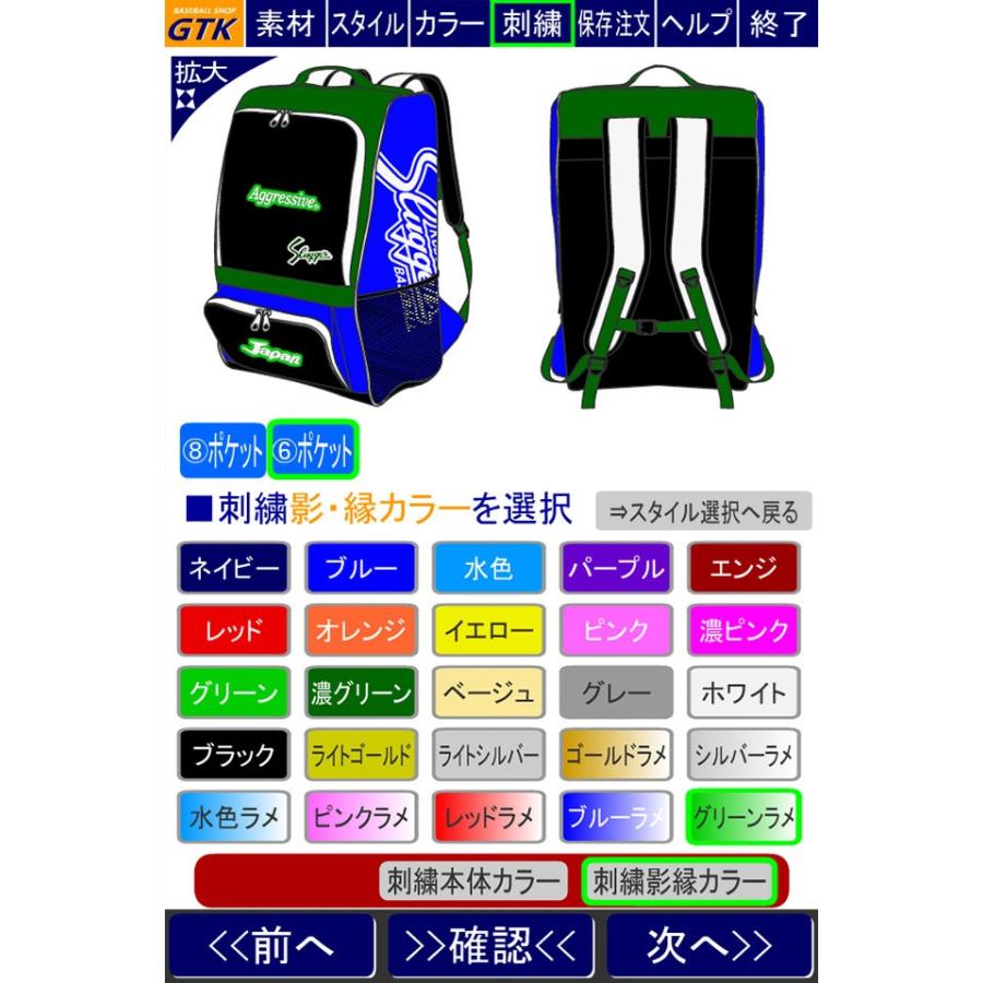 久保田スラッガー 2025 T-888 オーダーバッグ作成権利