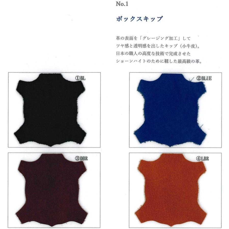 （ショーンハイト コンビネーションオーダー 納期50日）ブリティッシュトラッド 外羽根フルブローグ 国産最高級ボックスキップ |  | 01