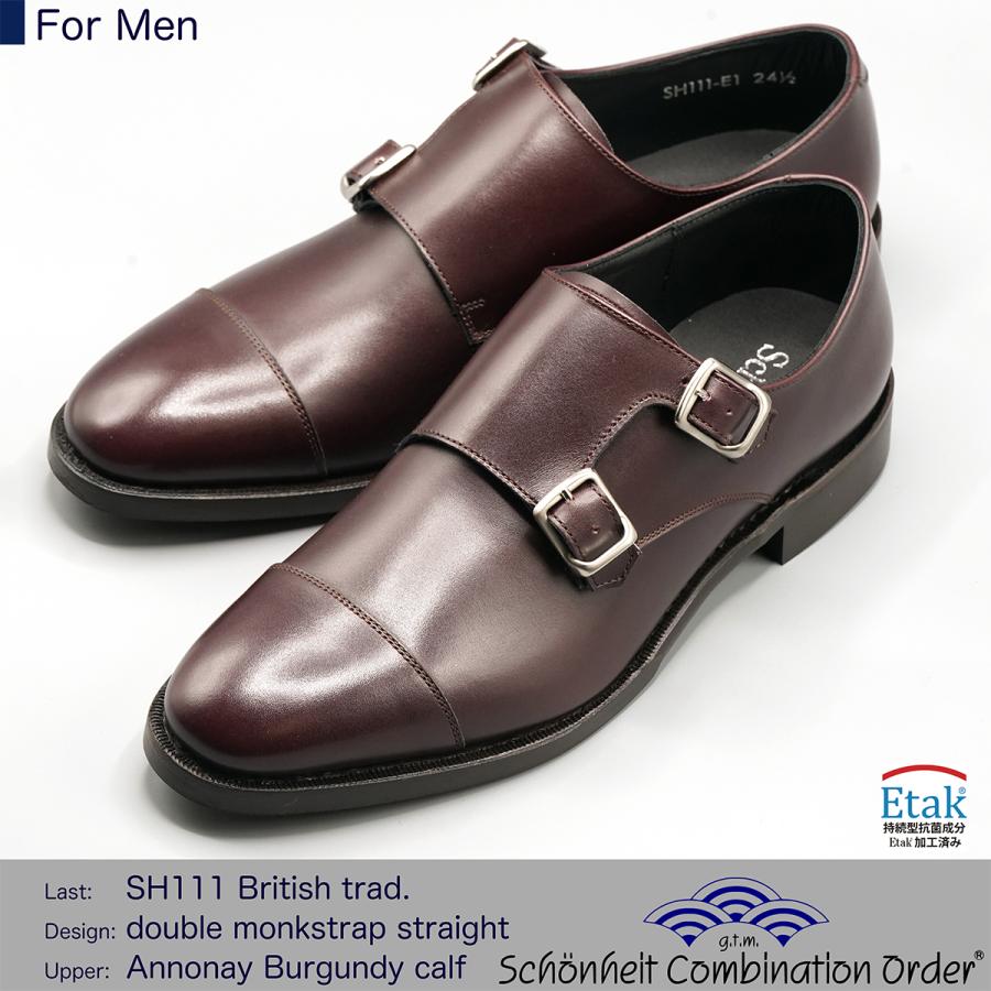 ショーンハイト コンビネーションオーダー 納期50日）ブリティッシュ