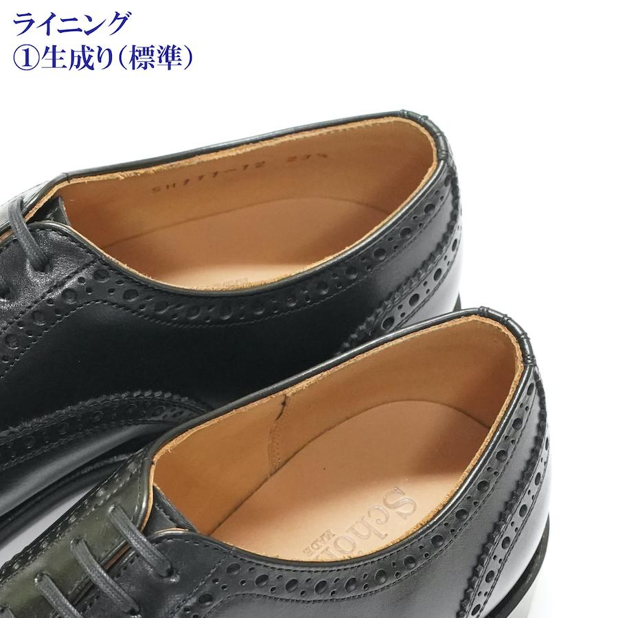 ショーンハイト コンビネーションオーダー 納期50日）ブリティッシュ