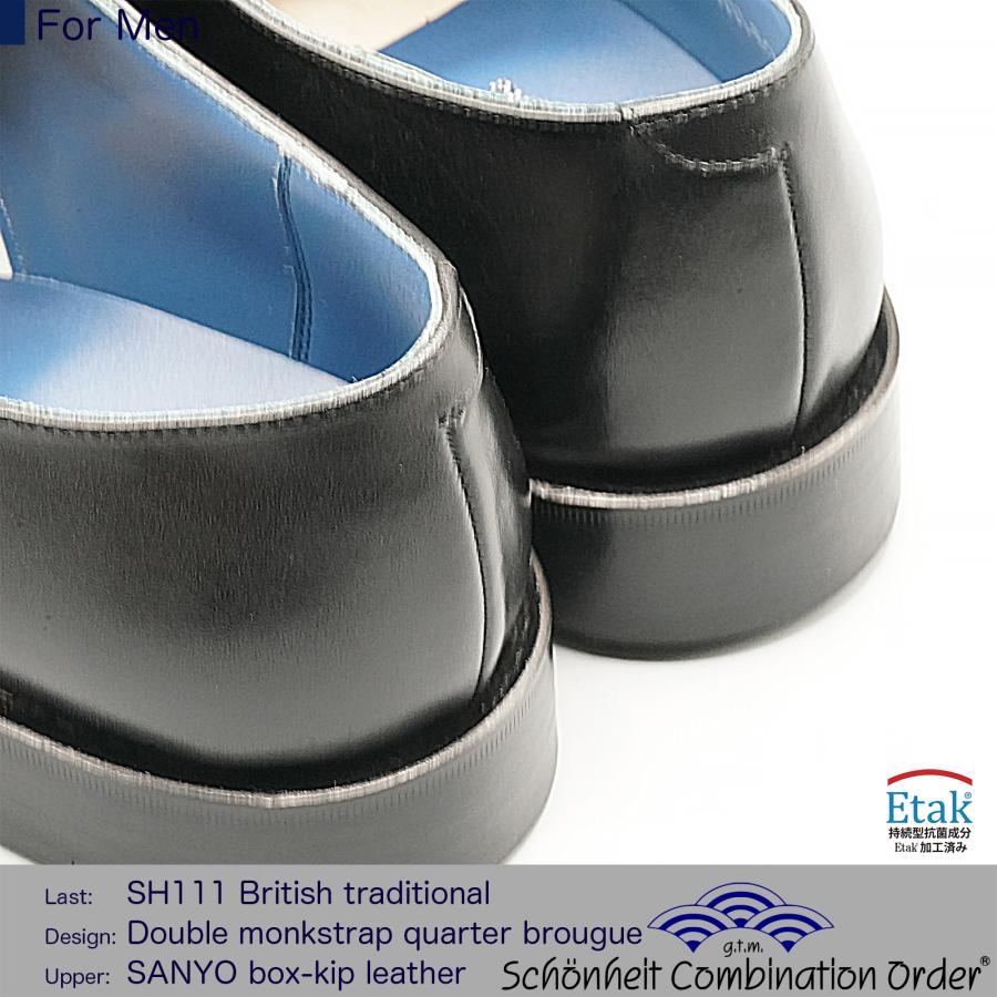 ショーンハイト コンビネーションオーダー 納期50日）ブリティッシュ