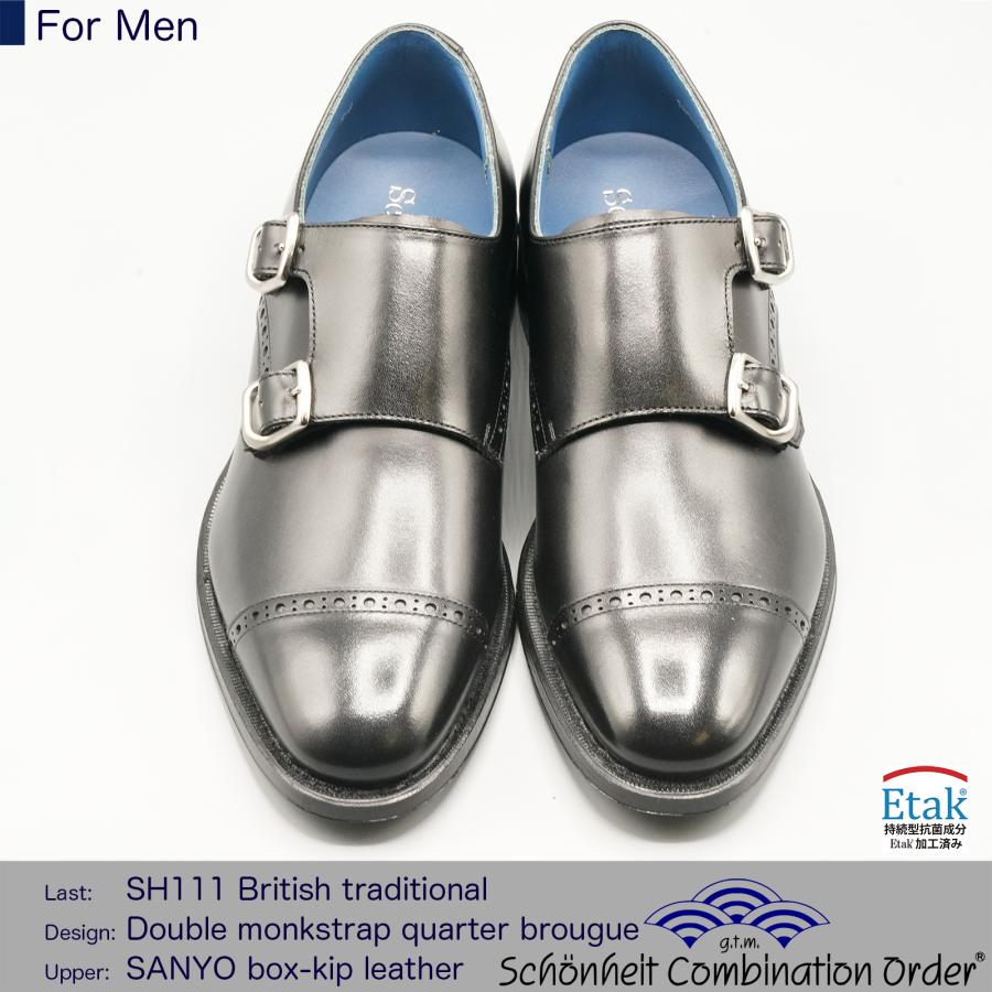 ショーンハイト コンビネーションオーダー 納期50日