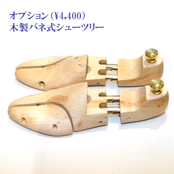 （ショーンハイト コンビネーションオーダー 納期50日）ブリティッシュトラッド ダブルモンク パンチドキャップ アノネイカーフの画像