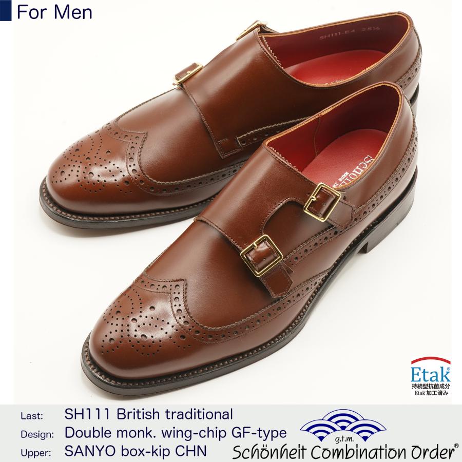 ショーンハイト コンビネーションオーダー 納期50日）ブリティッシュ