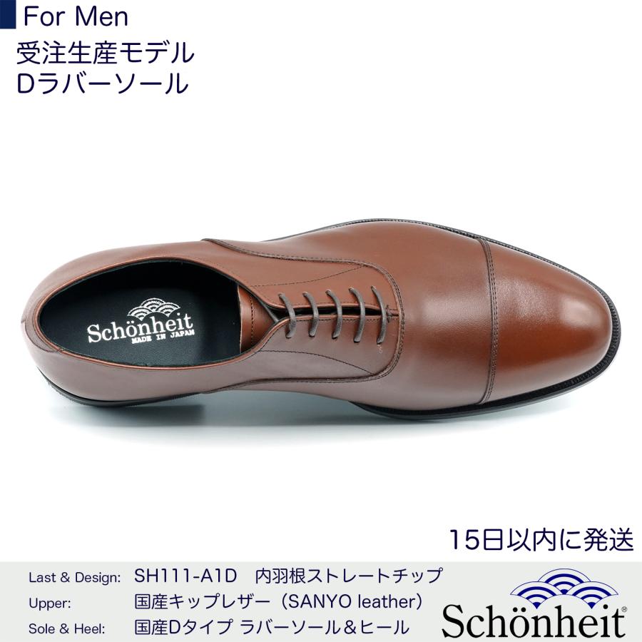 受注生産商品)日本製グッドイヤーウエルト紳士靴 ショーン 受注生産商品)日本製グッドイヤーウエルト紳士靴 ショーン