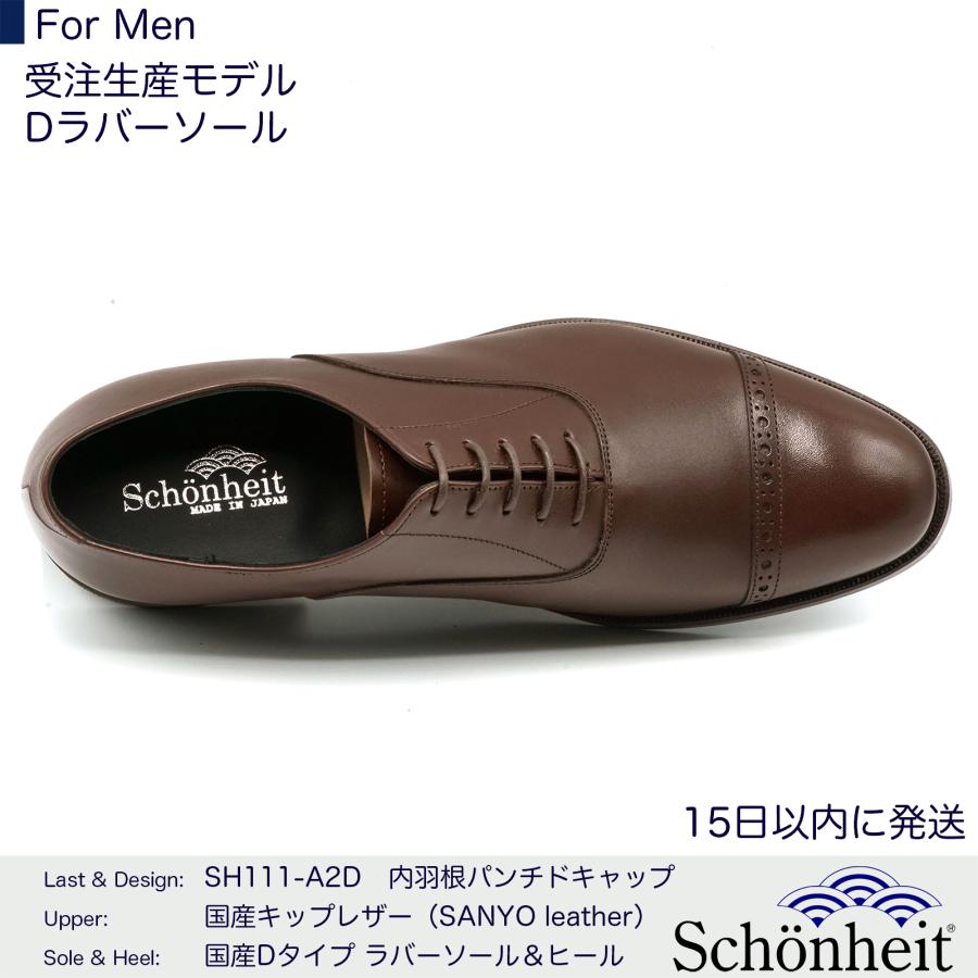 オーダーメード商品）日本製グッドイヤーウエルト紳士靴