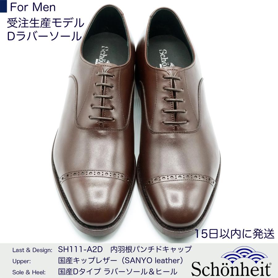 オーダーメード商品）日本製グッドイヤーウエルト紳士靴 ショーン