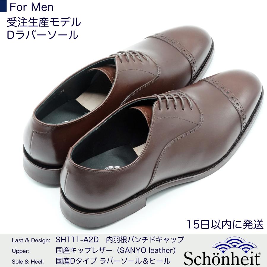 オーダーメード商品）日本製グッドイヤーウエルト紳士靴 ショーン 