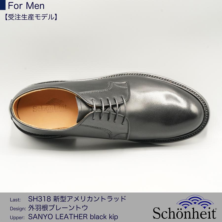 受注生産商品) 日本製グッドイヤーウエルト紳士靴 ショーン 受注生産商品) 日本製グッドイヤーウエルト紳士靴 ショーン