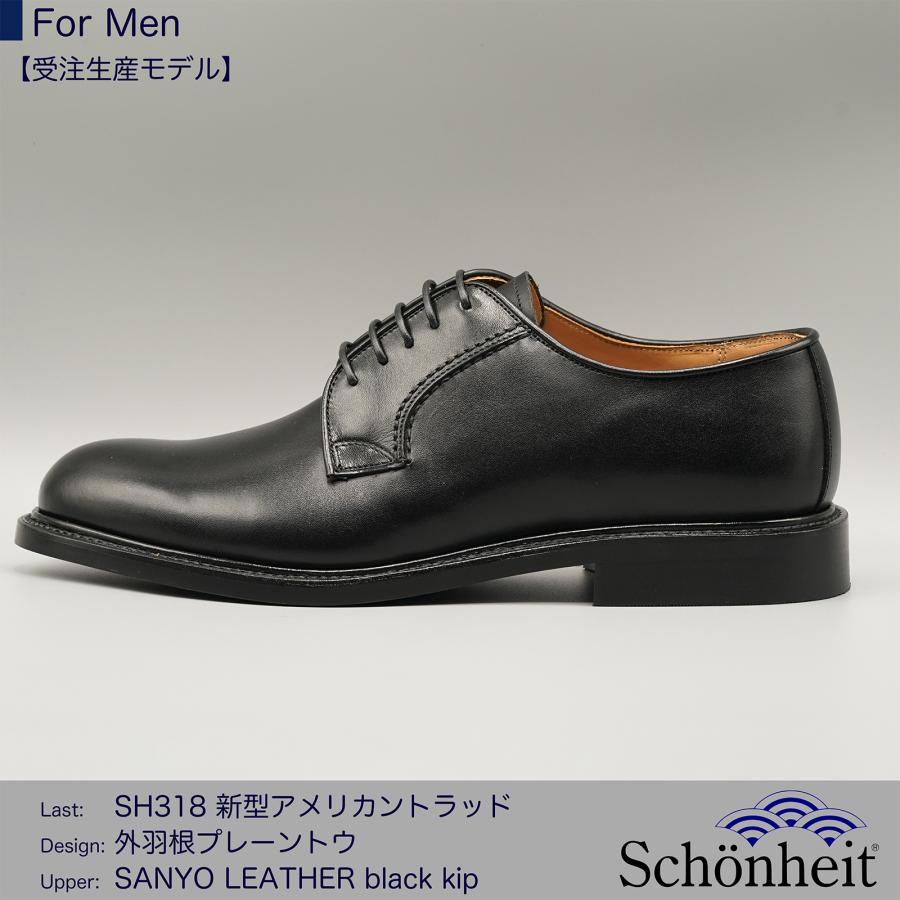 受注生産商品) 日本製グッドイヤーウエルト紳士靴 ショーン 受注生産商品) 日本製グッドイヤーウエルト紳士靴 ショーン