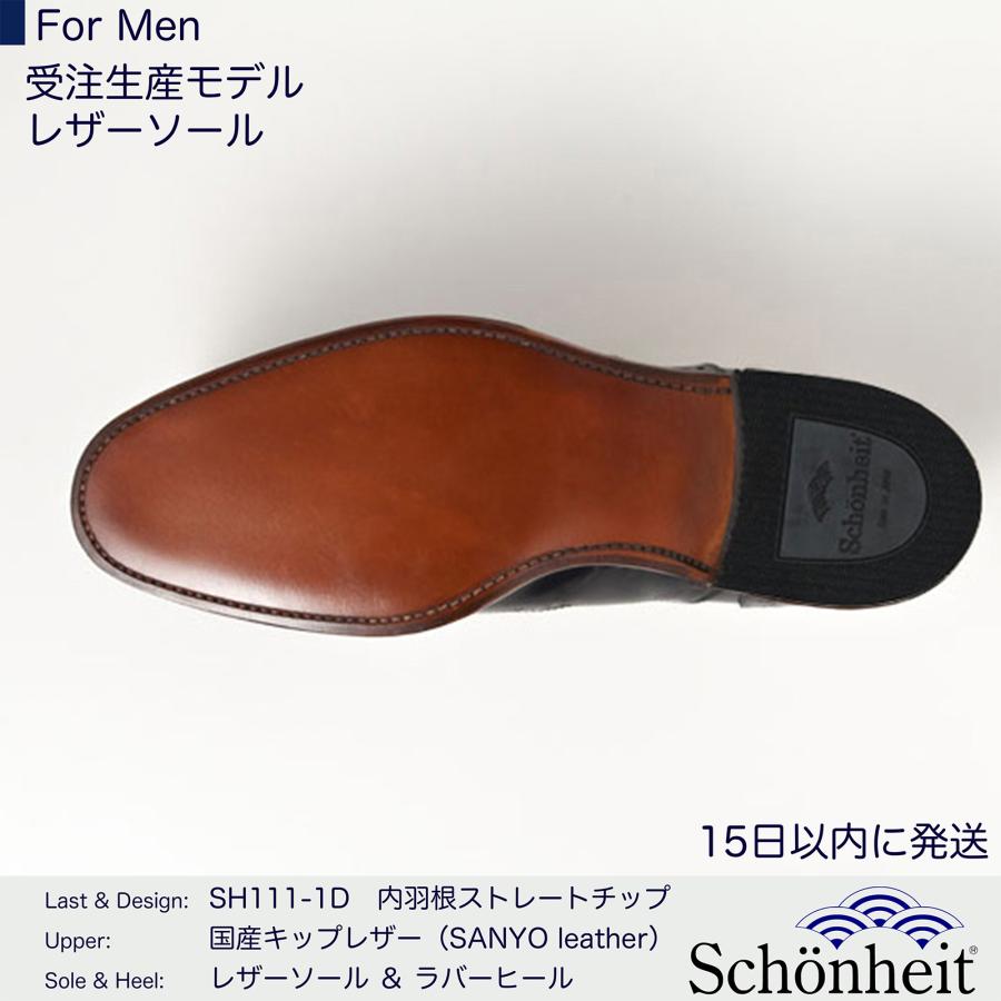 受注生産商品)日本製グッドイヤーウエルト紳士靴 ショーン 受注生産商品)日本製グッドイヤーウエルト紳士靴 ショーン