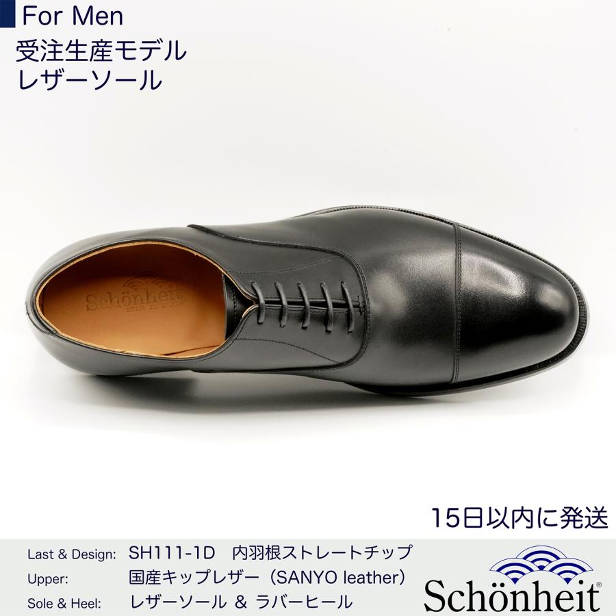 受注生産商品)日本製グッドイヤーウエルト紳士靴 ショーン 受注生産商品)日本製グッドイヤーウエルト紳士靴 ショーン