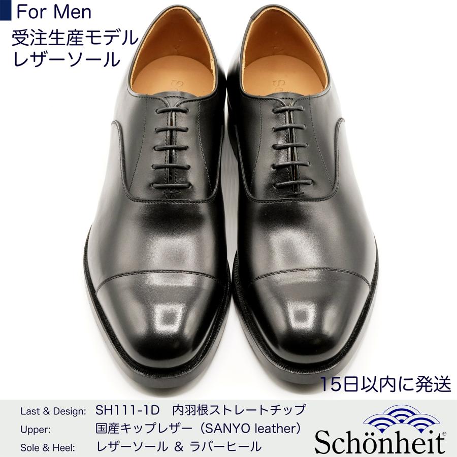 受注生産商品)日本製グッドイヤーウエルト紳士靴 ショーン 受注生産商品)日本製グッドイヤーウエルト紳士靴 ショーン
