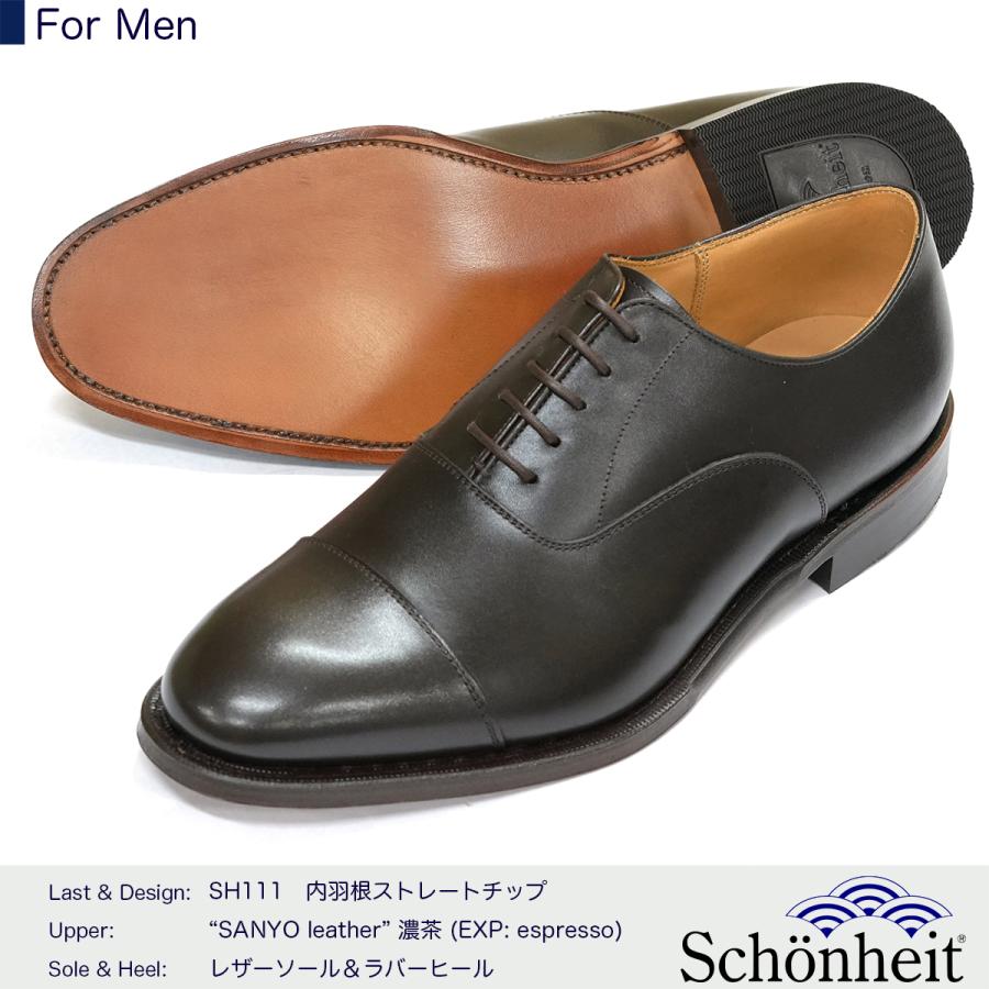 日本製グッドイヤーウエルト紳士靴 ショーンハイト 内羽根ストレート