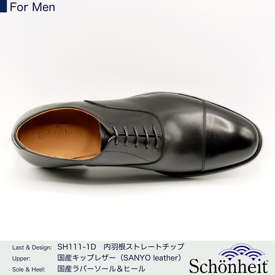 日本製グッドイヤーウエルト紳士靴 ショーンハイト 内羽根 日本製グッドイヤーウエルト紳士靴 ショーンハイト 内羽根