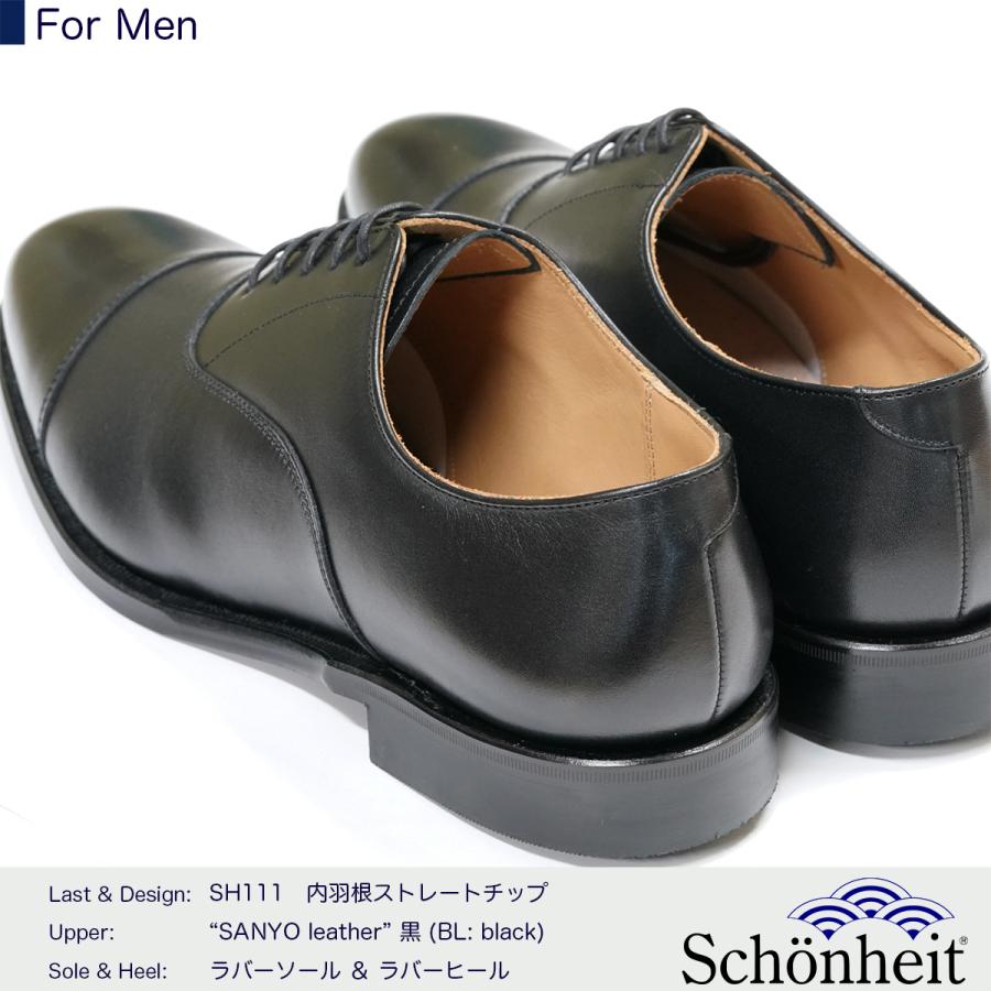 日本製グッドイヤーウエルト紳士靴 ショーンハイト 内羽根ストレートチップ(SH111-1D)ラバー底 黒 :RM-SH111-1D-RR-BL:G.T.M. SHOES STORE - 通販 - Yahoo!ショッピング 日本製グッドイヤーウエルト紳士靴 ショーンハイト 内羽根ストレートチップ(SH111-1D)ラバー底 黒 :RM-SH111-1D-RR-BL:G.T.M. SHOES STORE - 通販 - Yahoo!ショッピング