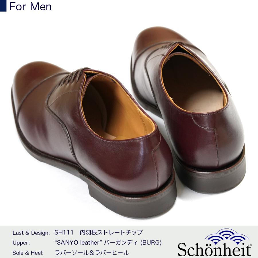 日本製グッドイヤーウエルト紳士靴 ショーンハイト 内羽根ストレート