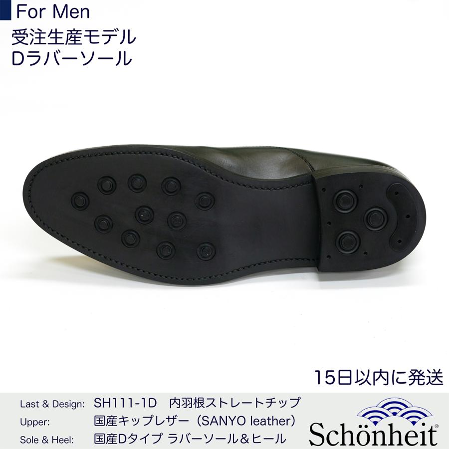 受注生産商品)日本製グッドイヤーウエルト紳士靴 ショーン 受注生産商品)日本製グッドイヤーウエルト紳士靴 ショーン