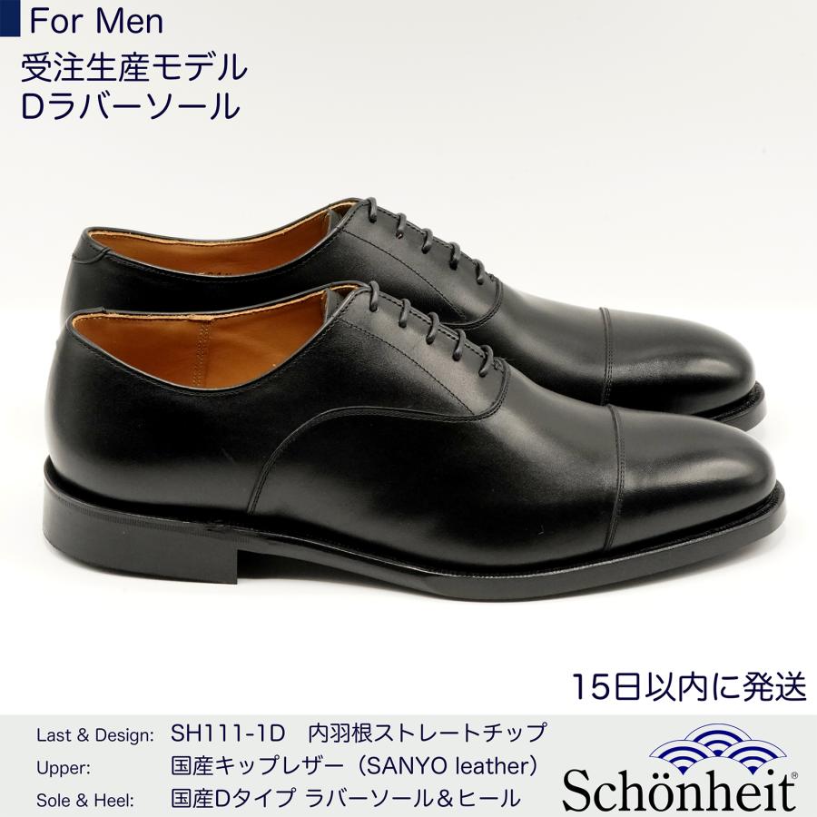 受注生産商品)日本製グッドイヤーウエルト紳士靴 ショーン 受注生産商品)日本製グッドイヤーウエルト紳士靴 ショーン