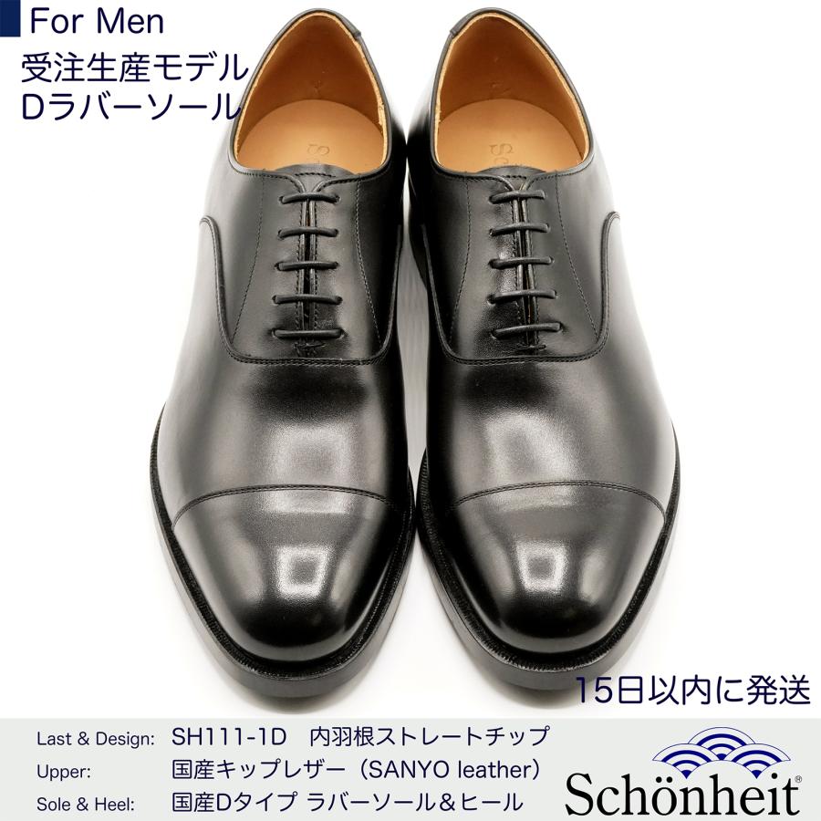 受注生産商品)日本製グッドイヤーウエルト紳士靴 ショーン 受注生産商品)日本製グッドイヤーウエルト紳士靴 ショーン