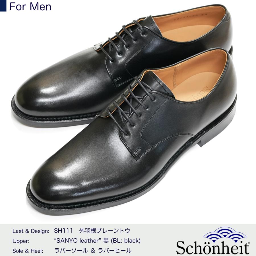 日本製グッドイヤーウエルト紳士靴 ショーンハイト 外羽根 日本製グッドイヤーウエルト紳士靴 ショーンハイト 外羽根