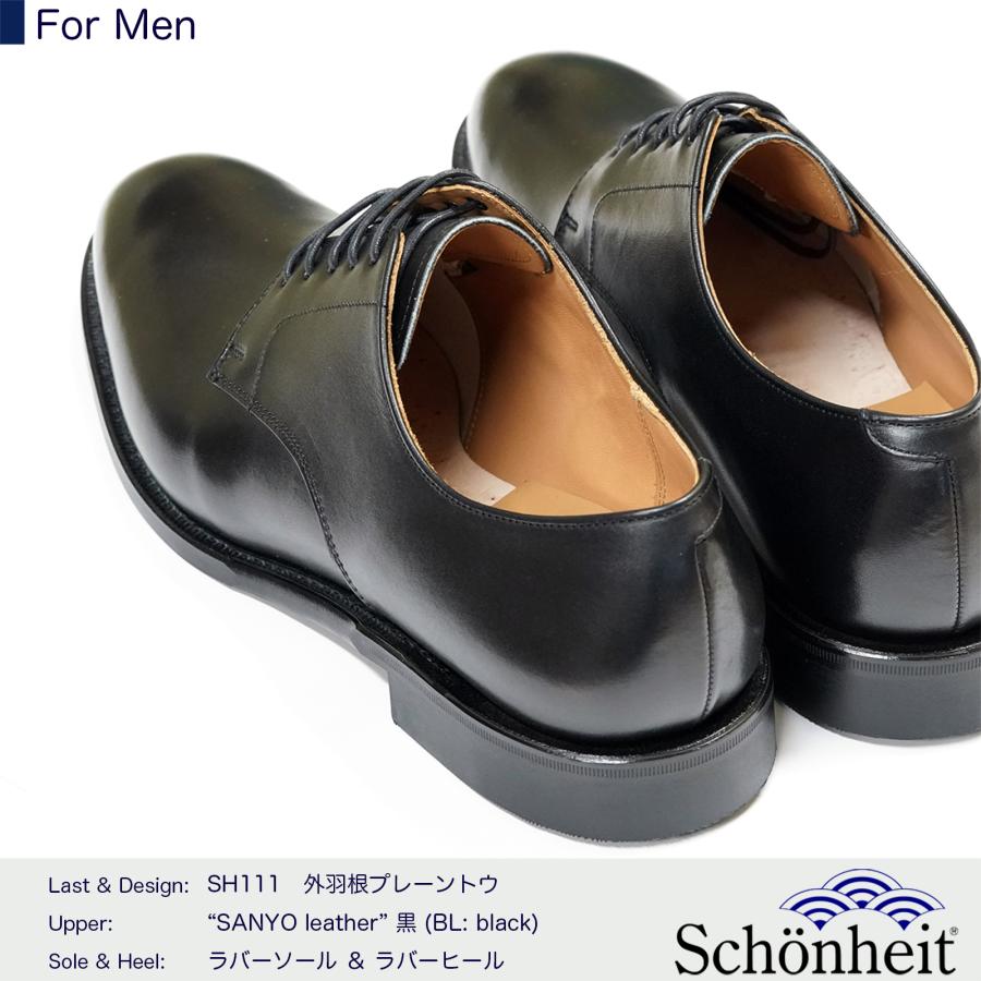 ■専用！牛革ロー引きプレーントウ 日本製グッドイヤーウエルト紳士靴 ショーンハイト 外羽根