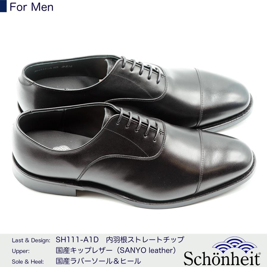 日本製グッドイヤーウエルト紳士靴 ショーンハイト 内羽根 日本製グッドイヤーウエルト紳士靴 ショーンハイト 内羽根