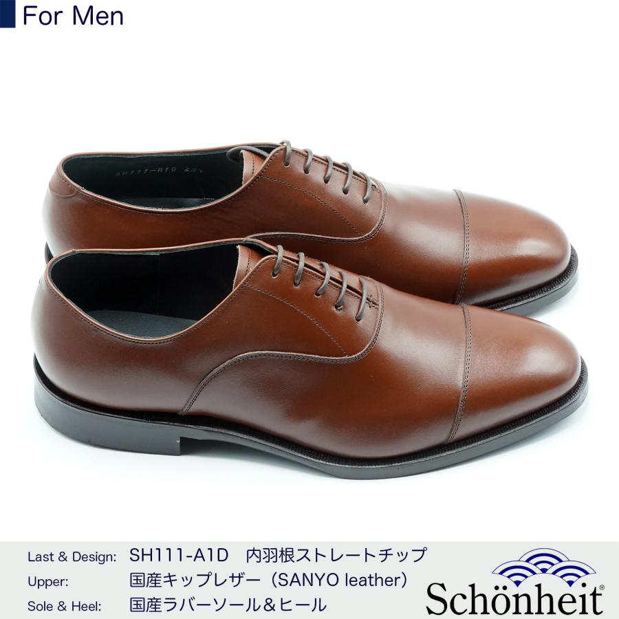 や*す様 日本製グッドイヤー ショーンハイト（リーガル）SH111-4　24.5 日本製グッドイヤーウエルト紳士靴 ショーンハイト 内羽根ストレート