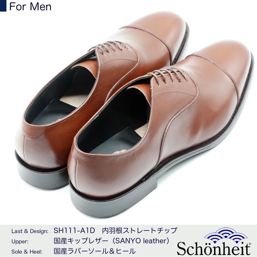 日本製グッドイヤーウエルト紳士靴 ショーンハイト 内羽根ストレート