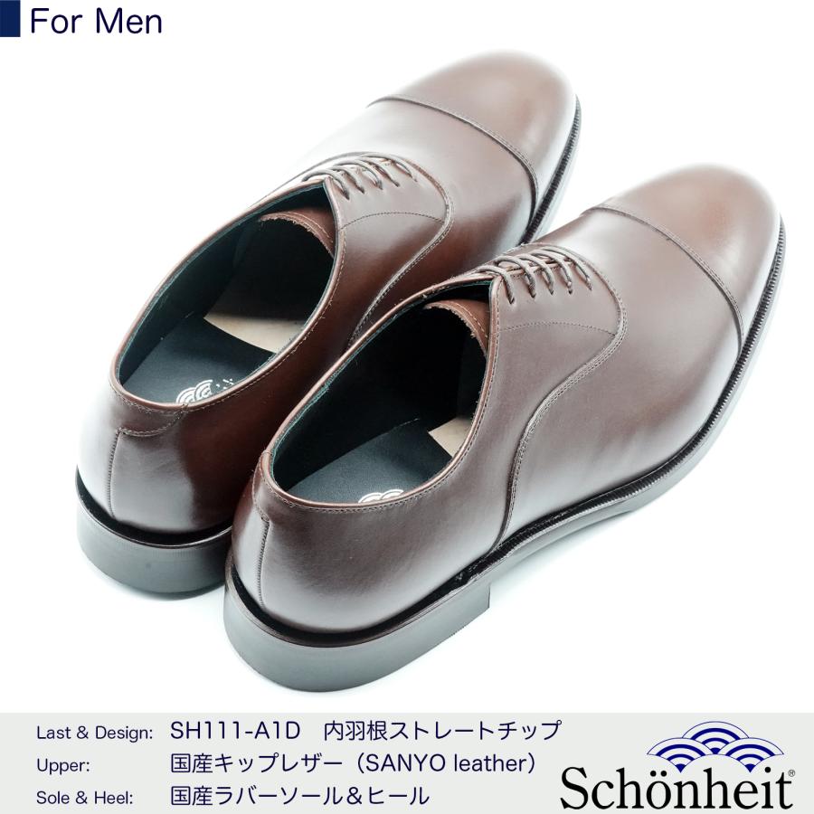 日本製グッドイヤーウエルト紳士靴 ショーンハイト 内羽根ストレート