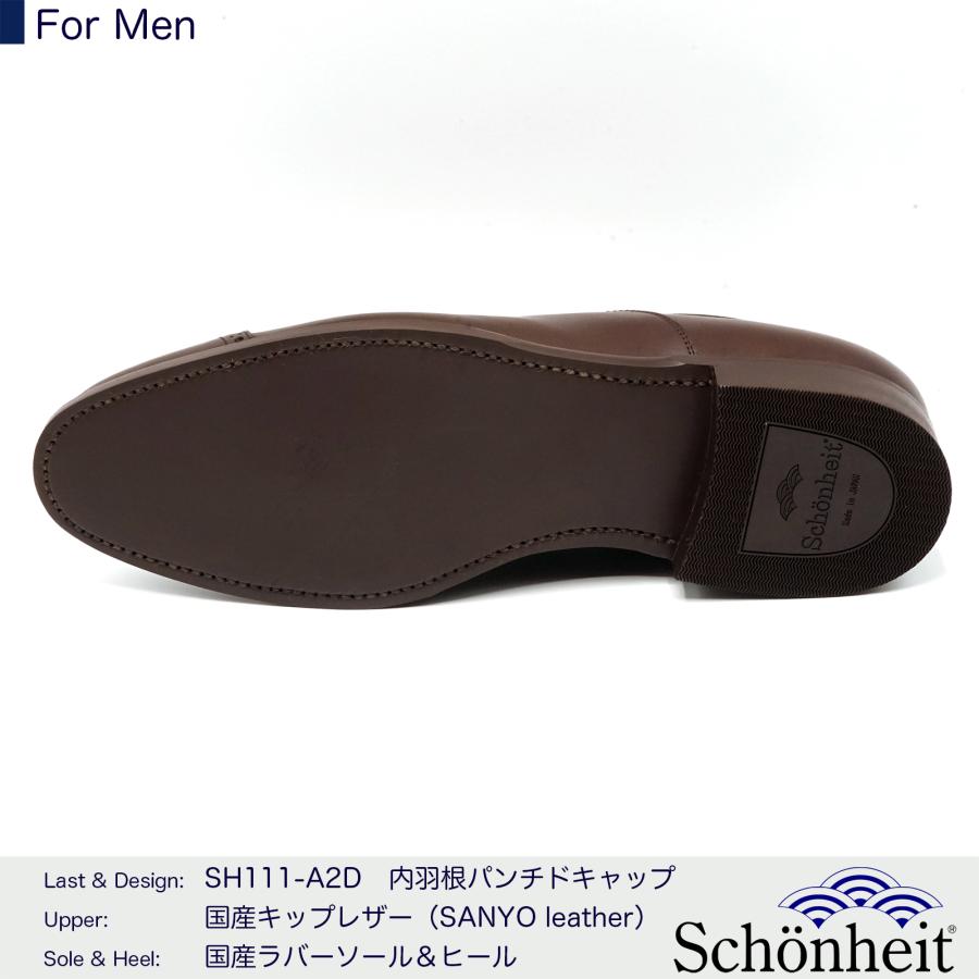 日本製グッドイヤーウエルト紳士靴 ショーンハイト 内羽根パンチ 日本製グッドイヤーウエルト紳士靴 ショーンハイト 内羽根パンチ
