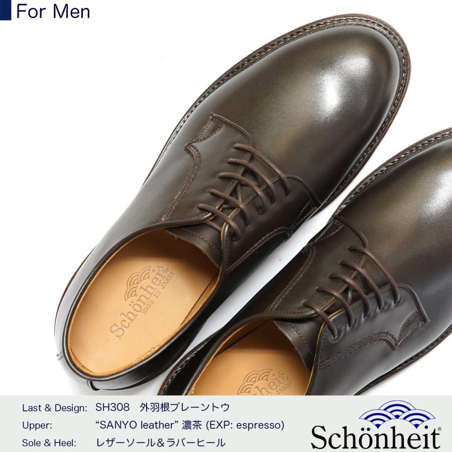 日本製グッドイヤーウエルト紳士靴 ショーンハイト 外羽根プレーントウ