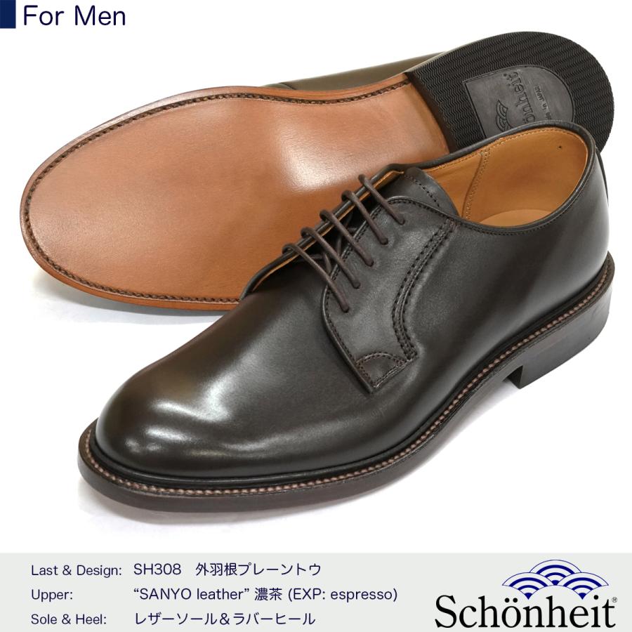 日本製グッドイヤーウエルト紳士靴 ショーンハイト 外羽根プレーントウ