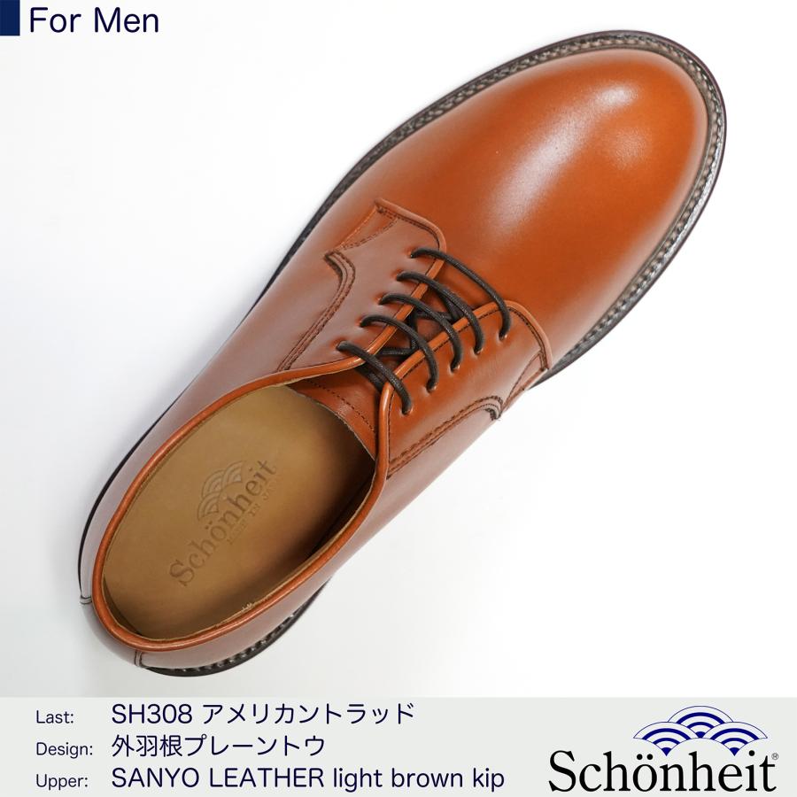 日本製グッドイヤーウエルト紳士靴 ショーンハイト 外羽根 日本製グッドイヤーウエルト紳士靴 ショーンハイト 外羽根