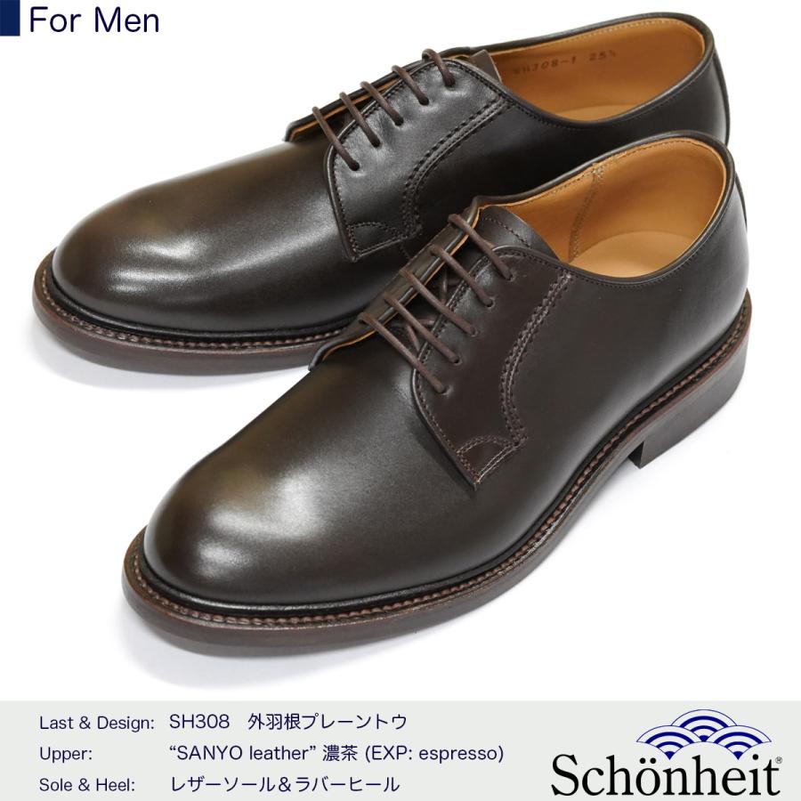 受注生産商品) 日本製グッドイヤーウエルト紳士靴 ショーン 受注生産商品) 日本製グッドイヤーウエルト紳士靴 ショーン