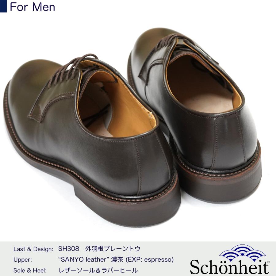 受注生産商品) 日本製グッドイヤーウエルト紳士靴 ショーン 受注生産商品) 日本製グッドイヤーウエルト紳士靴 ショーン