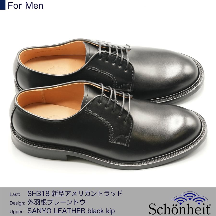 日本製グッドイヤーウエルト紳士靴 ショーンハイト 新アメリカン 日本製グッドイヤーウエルト紳士靴 ショーンハイト 新アメリカン