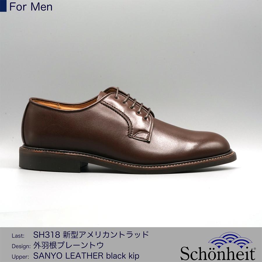 日本製グッドイヤーウエルト紳士靴 ショーンハイト 新アメリカン 日本製グッドイヤーウエルト紳士靴 ショーンハイト 新アメリカン