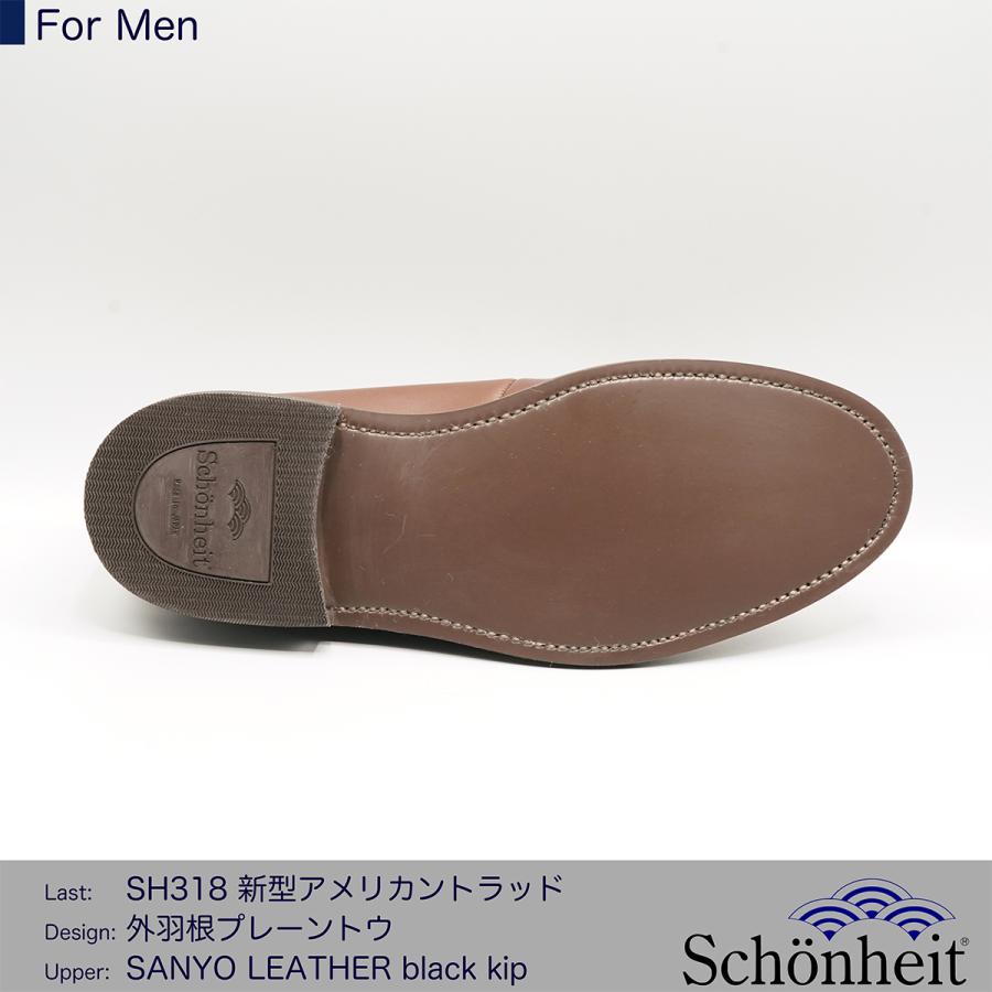 日本製グッドイヤーウエルト紳士靴 ショーンハイト 新アメリカン 日本製グッドイヤーウエルト紳士靴 ショーンハイト 新アメリカン