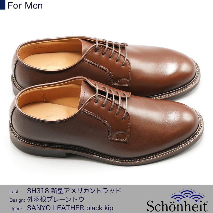 日本製グッドイヤーウエルト紳士靴 ショーンハイト 新アメリカン