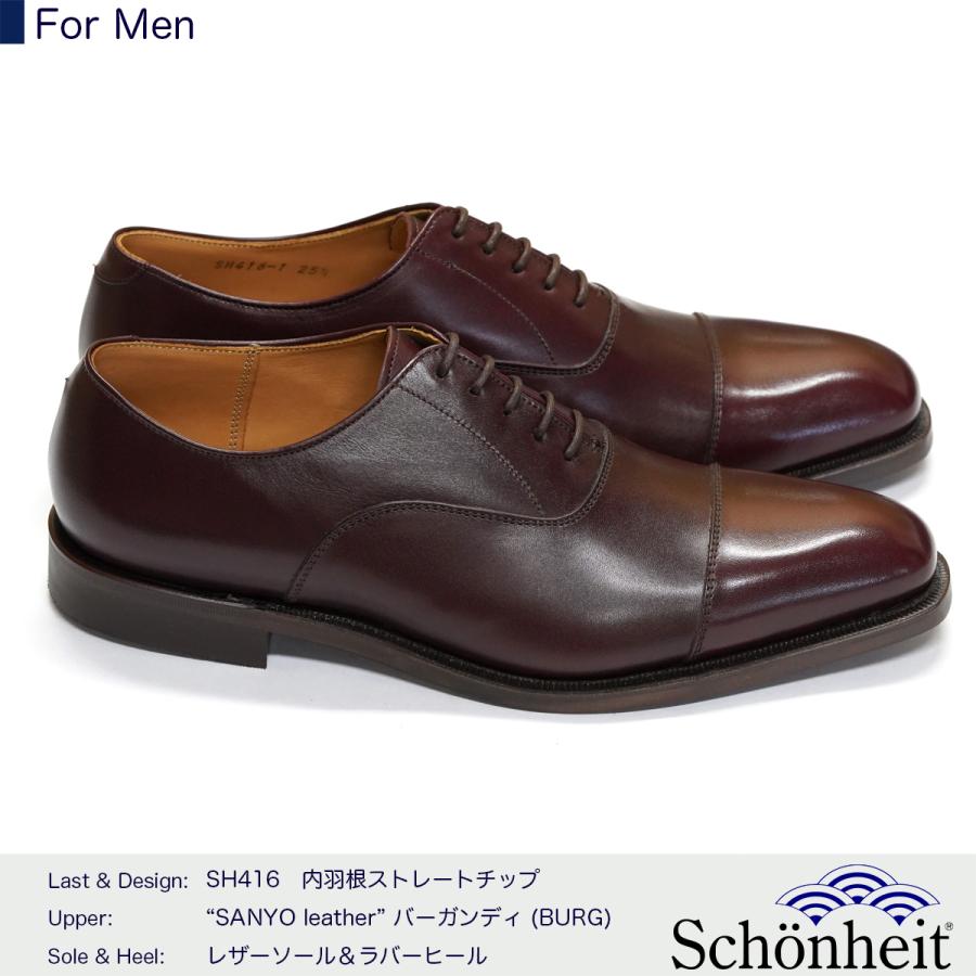 ショーンハイト SH416-1 BURG 26cm ショーンハイト SH416-1 BURG 26cm
