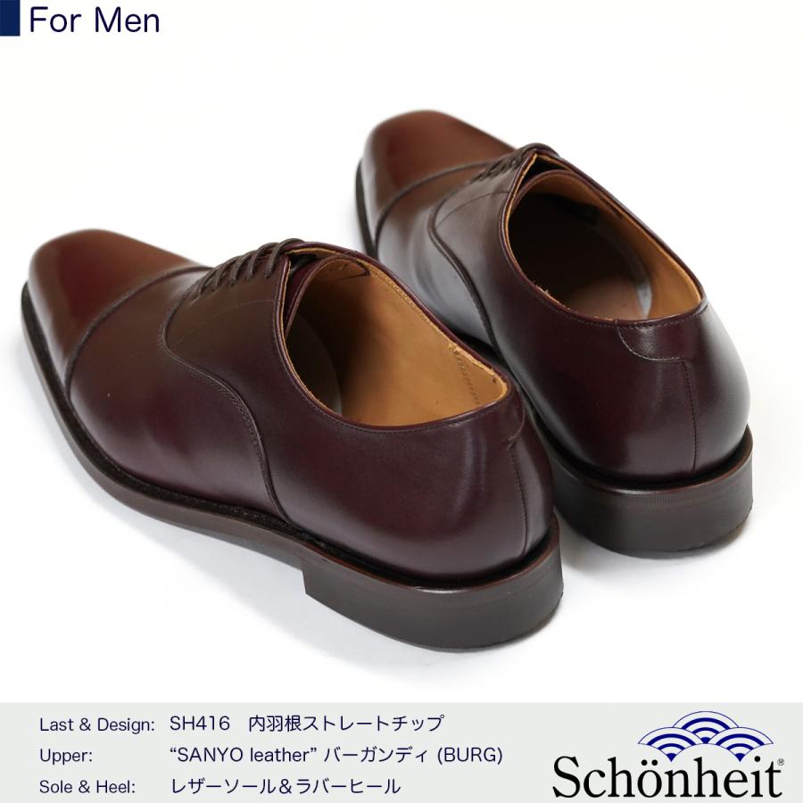ショーンハイト SH416-1 BURG 26cm ショーンハイト SH416-1 BURG 26cm